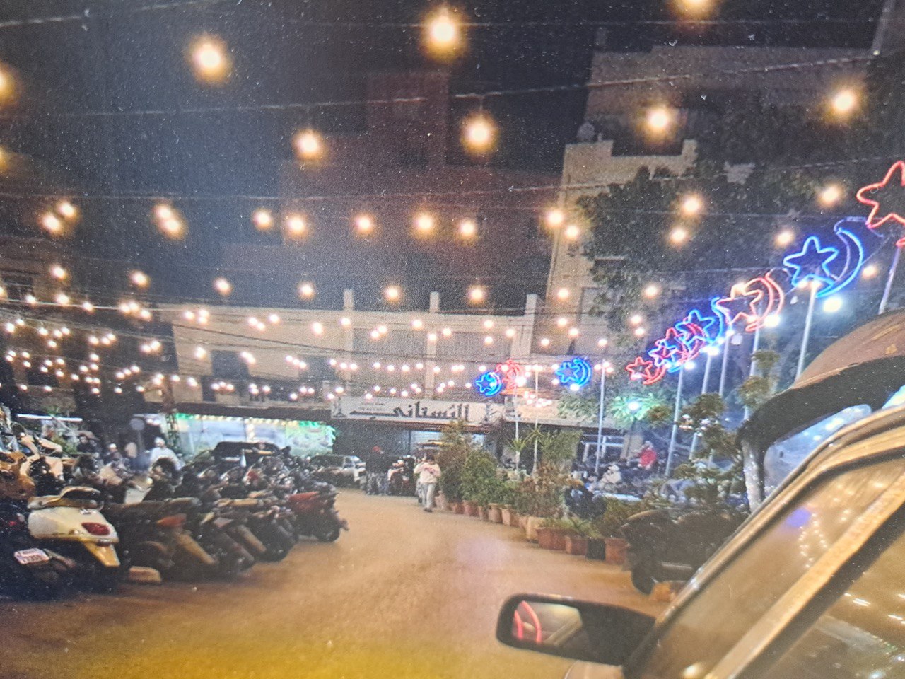 مدلوقة